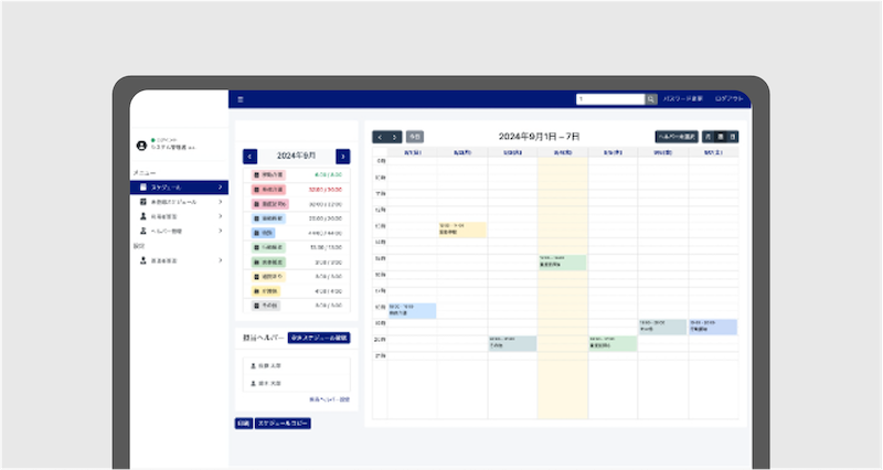 介護DXミニアプリと管理サイトのイメージ