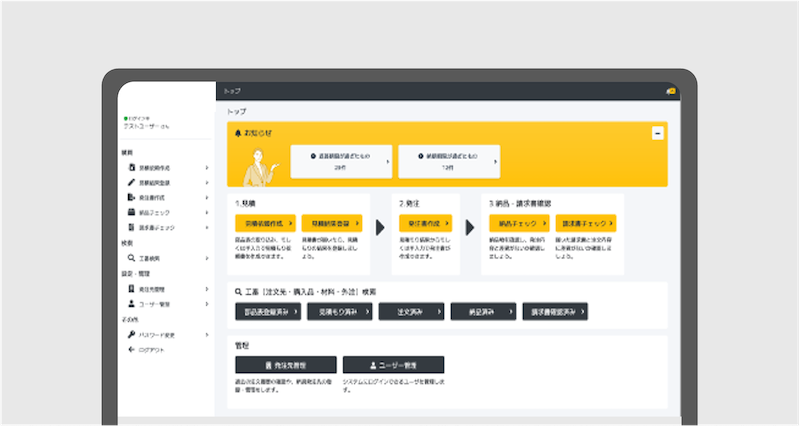 営業チームのスケジュール共有画面イメージ