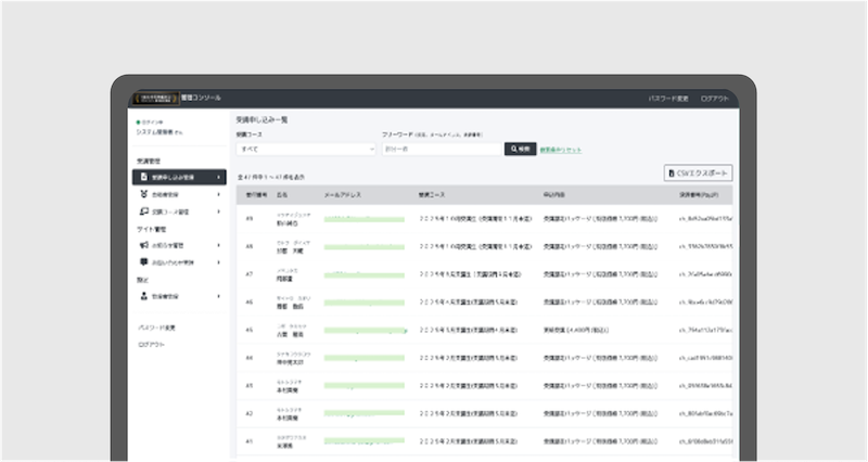 現場QRチェックインの利用イメージ