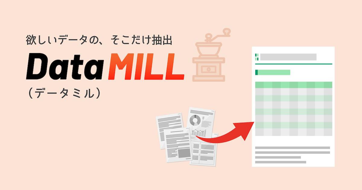 TalkMILL(トークミル)
