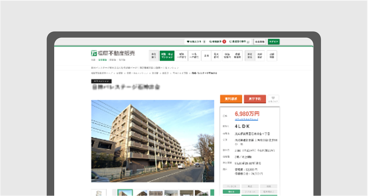 不動産ポータルサイトの開発イメージ